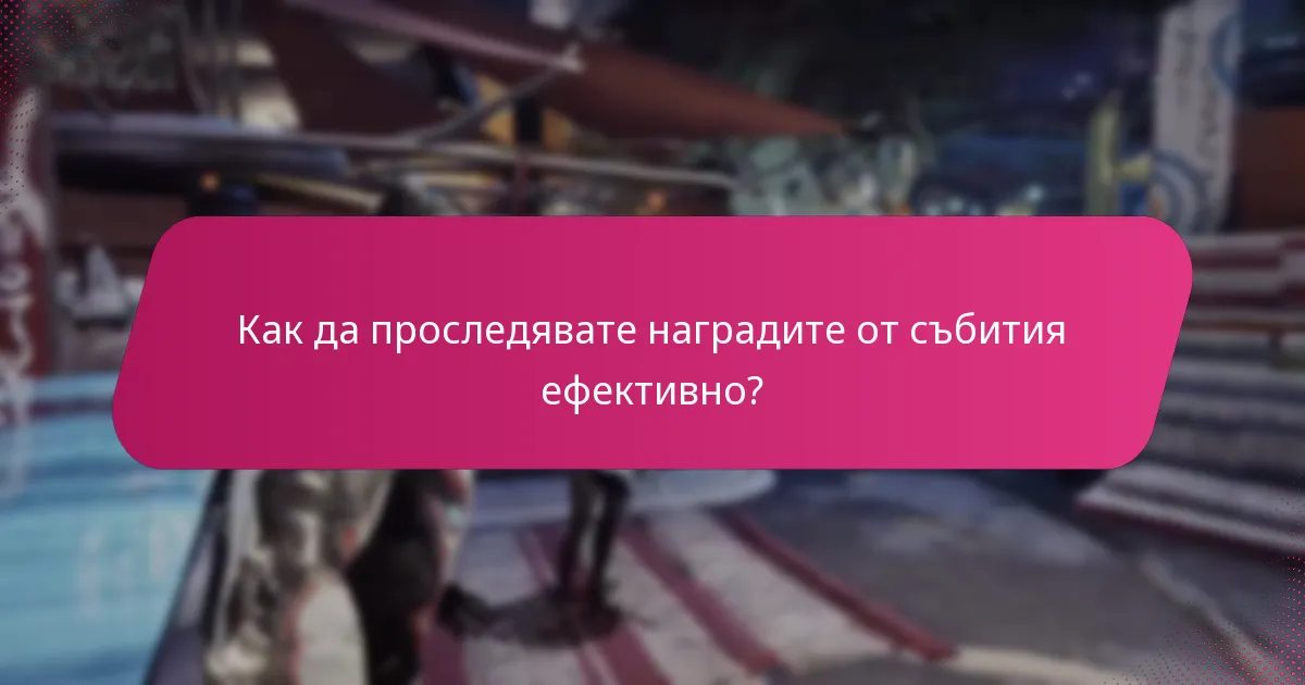 Какви са стъпките за провеждане на проверки на инвентара?