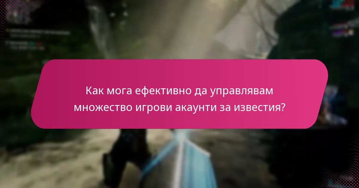 Какви са най-добрите методи за синхронизиране на известия между устройства?