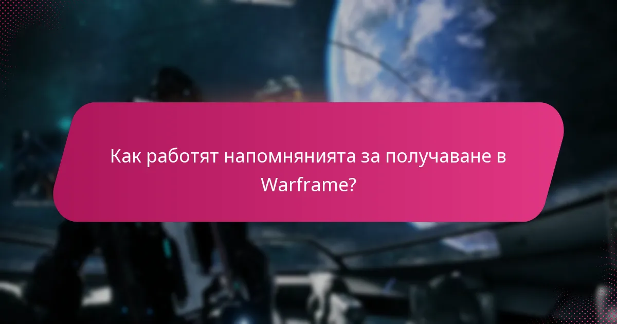 Кои настройки могат да бъдат персонализирани за вътрешните известия в играта?