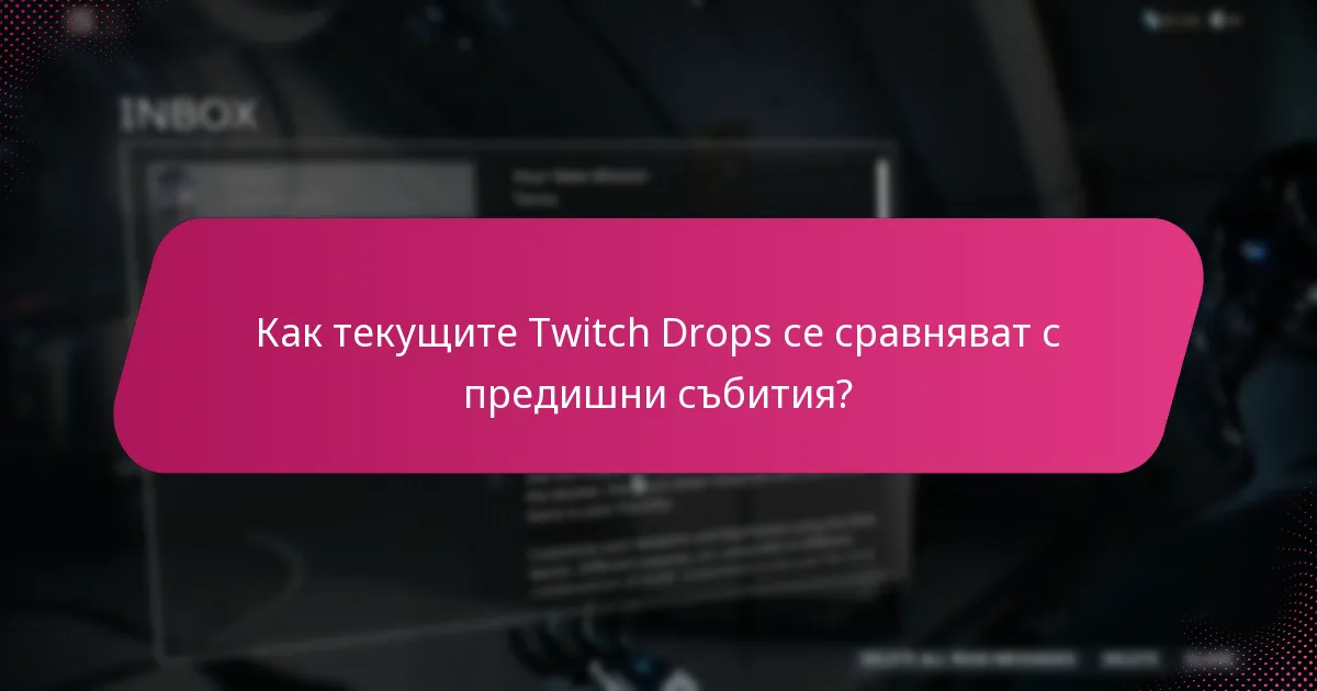 Какви видове награди могат да бъдат спечелени чрез Twitch Drops?