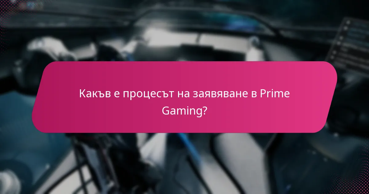 Какви са най-добрите практики за управление на моя игрови инвентар?