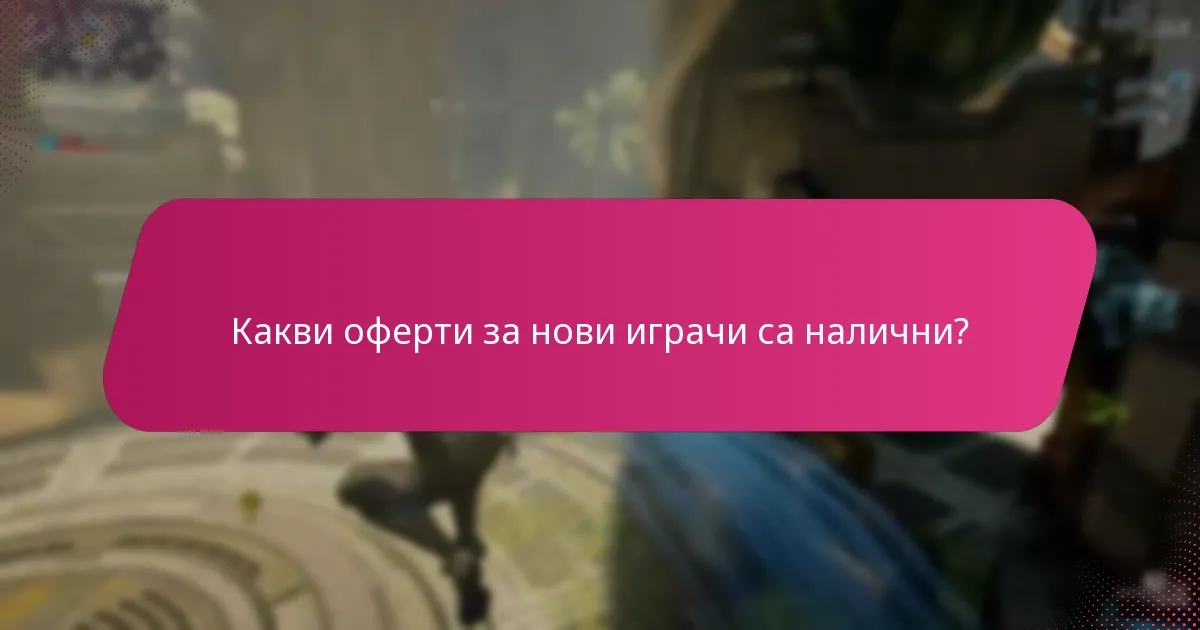 Как Prime Gaming наградите се сравняват с други игрови платформи?