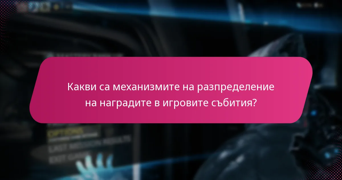 Как играчите могат да получат награди от уведомленията в играта?