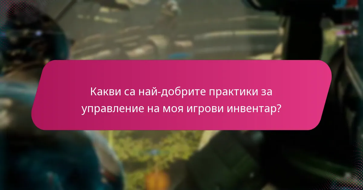 С какви предизвикателства мога да се сблъскам с заявките в Prime Gaming?
