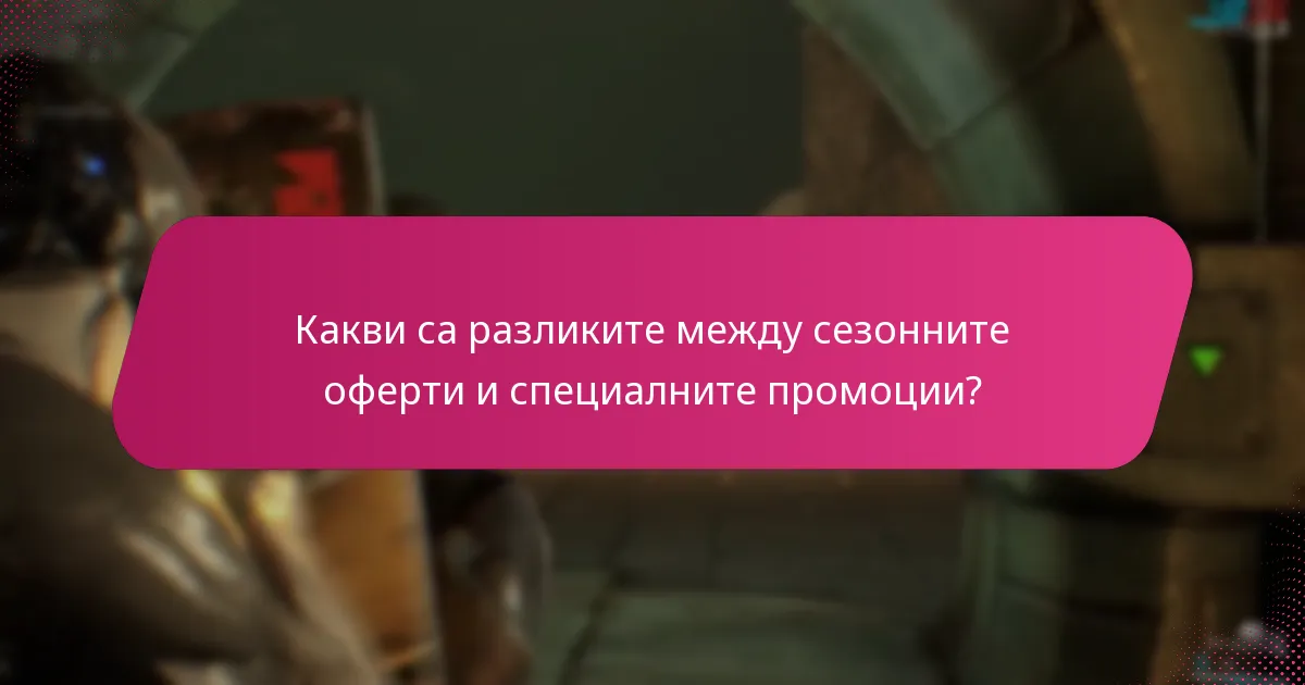Как да получа бонуси от Prime Gaming?