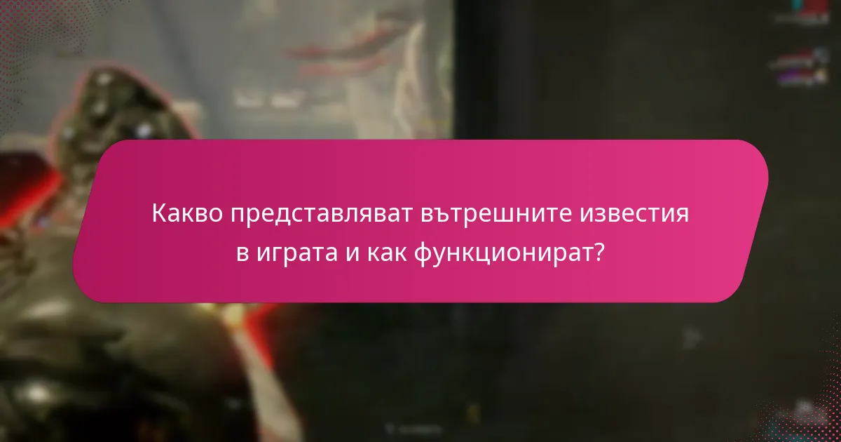 Какви са напредналите стратегии за управление на известията?